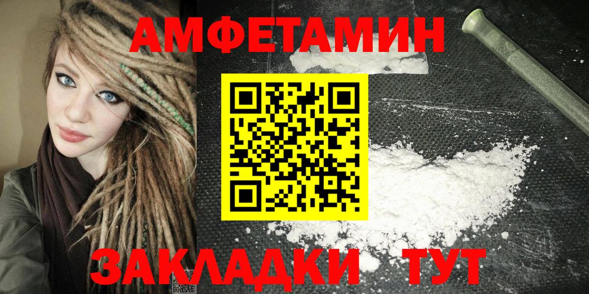 АМФЕТАМИН Розовый Кольчугино