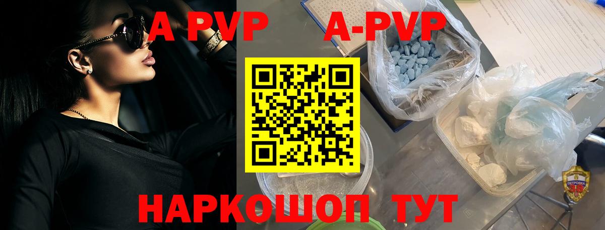 Alpha-PVP VHQ  A-PVP крисы CK  Кольчугино  Alpha-PVP  Вход с VPN 