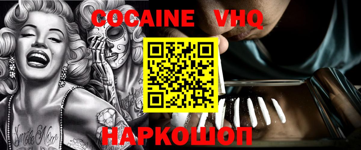 Кольчугино  COCAIN Эквадор  Кокаин  Вход с VPN  КОКАИН Перу 