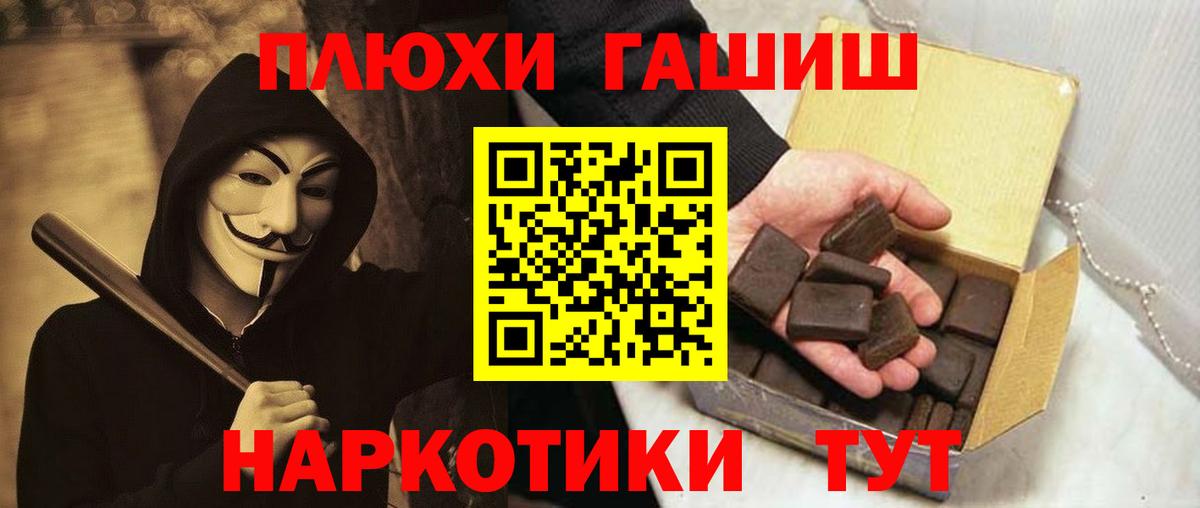 Кольчугино  ГАШ VHQ  Вход с VPN  ГАШ гарик 