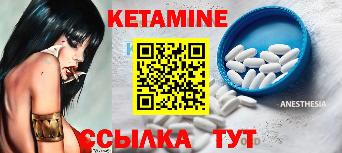 это состав  Кетамин ketamine  Вход с VPN  Кольчугино 