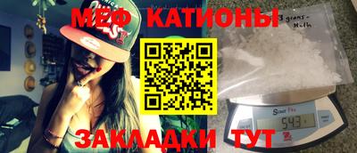 мяу мяу кристалл Конаково