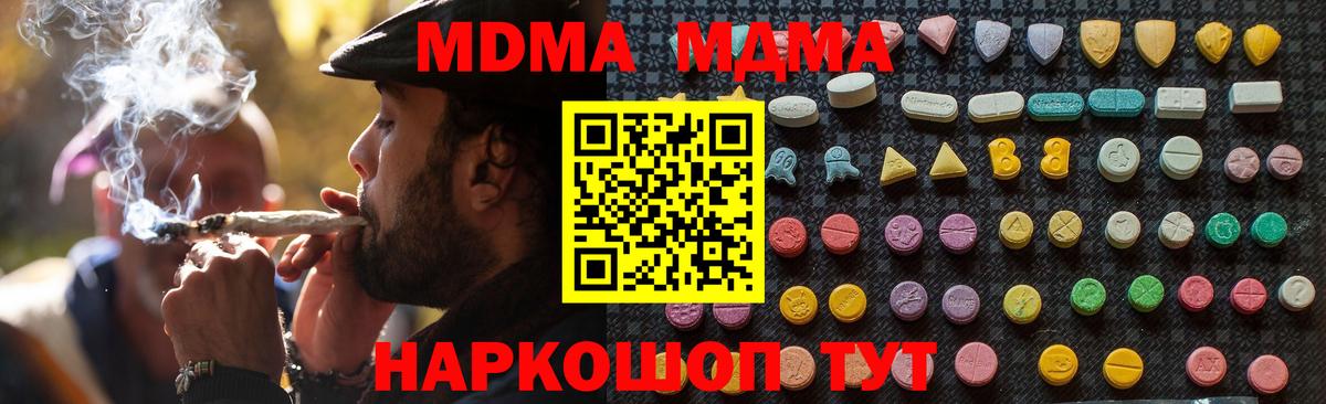MDMA молли  МДМА crystal  Вход с VPN  Кольчугино 