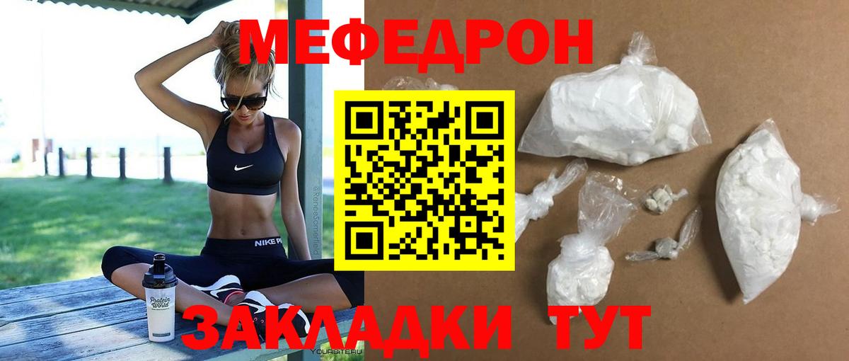 Меф мяу мяу  Меф мука  Мефедрон  Вход с VPN  mega как войти  Кольчугино 