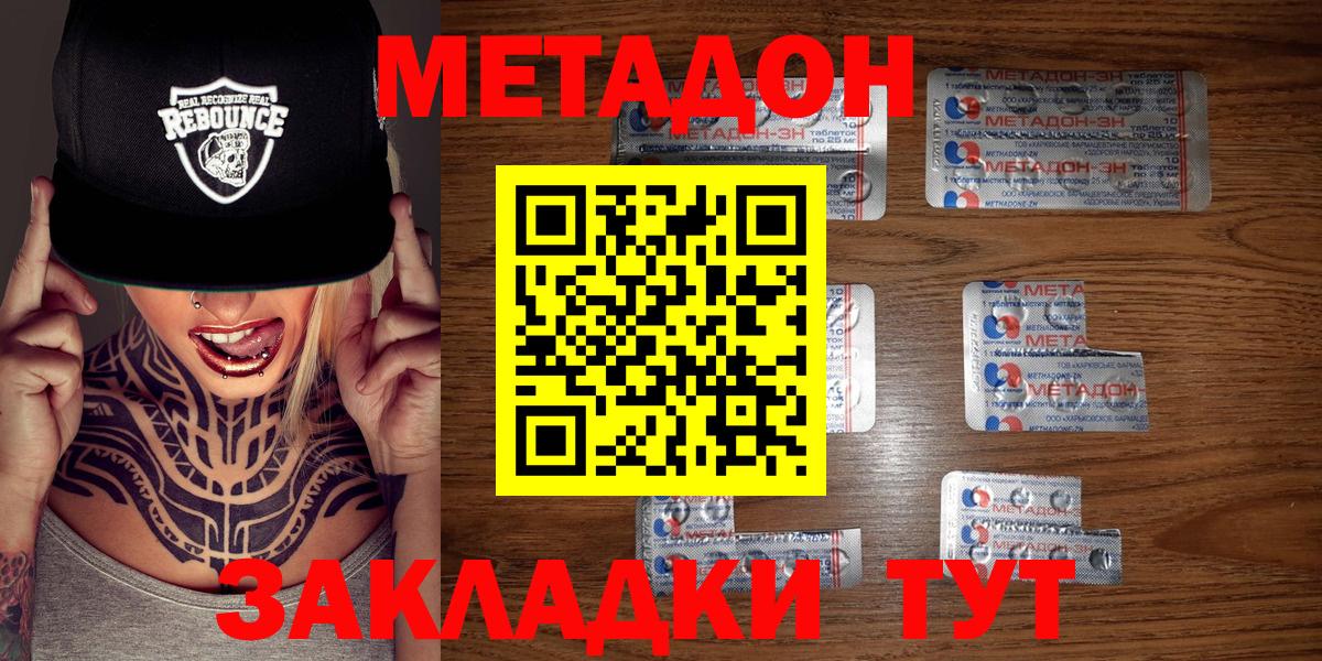 МЕТАДОН мёд  Вход с VPN  Кольчугино  Метадон VHQ 