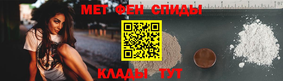 МЕТАМФЕТАМИН Methamphetamine Кольчугино