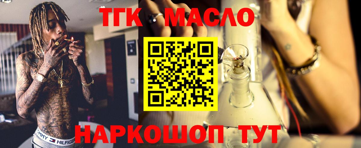 Дистиллят ТГК концентрат Кольчугино