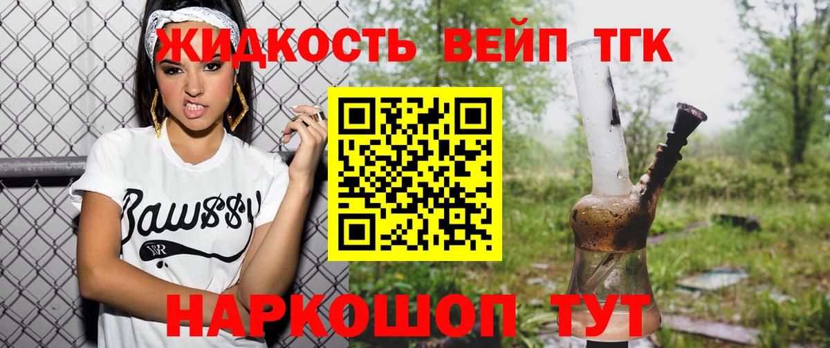 Кольчугино  ТГК Wax  купить наркотики цена  Вход с VPN 